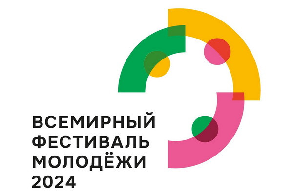 «Росатом» выступит генеральным партнером Всемирного фестиваля молодежи 2024 года «Росатом» выступит генеральным партнером Всемирного фестиваля молодежи 2024 года