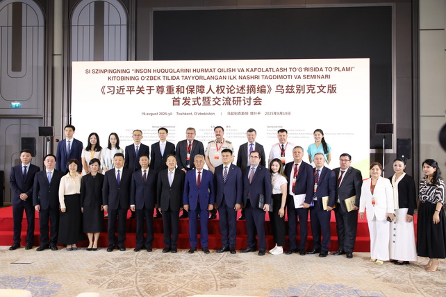 Узбекистан и Китай обмениваются передовым опытом в области прав человека Узбекистан и Китай обмениваются передовым опытом в области прав человека