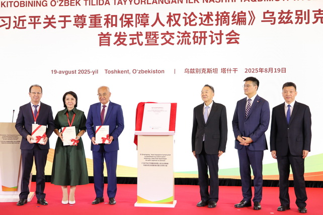 Презентация книги «Об уважении и обеспечении прав человека» Презентация книги «Об уважении и обеспечении прав человека»