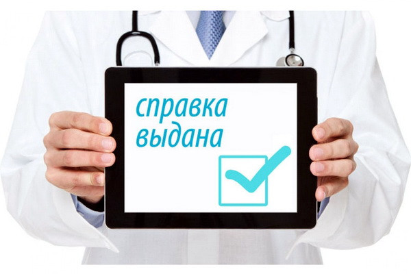 Медицинские справки будут выдаваться в электронном виде Медицинские справки будут выдаваться в электронном виде