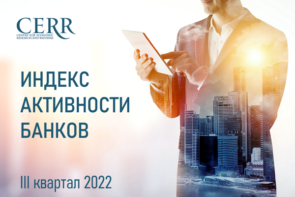 CERR updates the rating of the most active banks in Uzbekistan. What changed? CERR updates the rating of the most active banks in Uzbekistan. What changed?