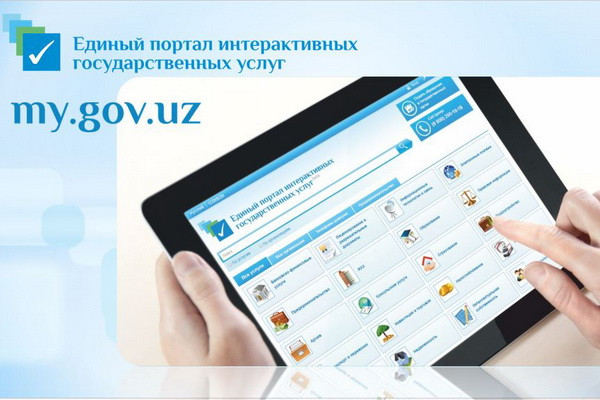 Через ЦГУ и my.gov.uz планируется оказание дополнительных 200 государственных услуг Через ЦГУ и my.gov.uz планируется оказание дополнительных 200 государственных услуг