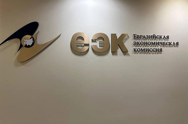 EEC and Uzbekistan agree to simplify customs procedures and develop a "green corridor" EEC and Uzbekistan agree to simplify customs procedures and develop a "green corridor"