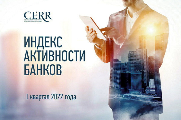 Определены наиболее активные банки Узбекистана в I квартале 2022 года Определены наиболее активные банки Узбекистана в I квартале 2022 года